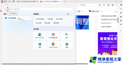 win11任务栏改变大小