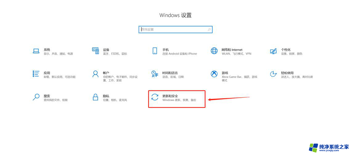 自动更新了win11怎么退回win10