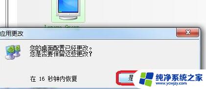 笔记本win11手动添加分辨率