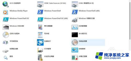 win11显示 windows工具