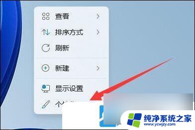 怎么关闭win11的屏保