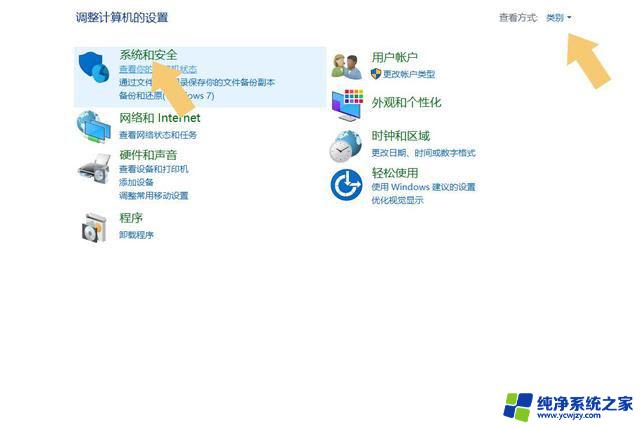 win11的开启防火墙