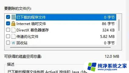 win11怎么清理c盘垃圾