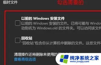 win11怎么清理c盘垃圾