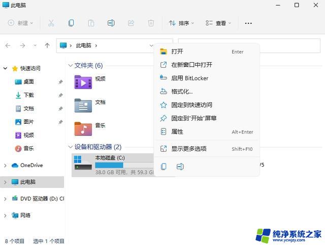 win11怎么清理c盘垃圾