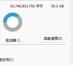 win11怎么清理c盘垃圾