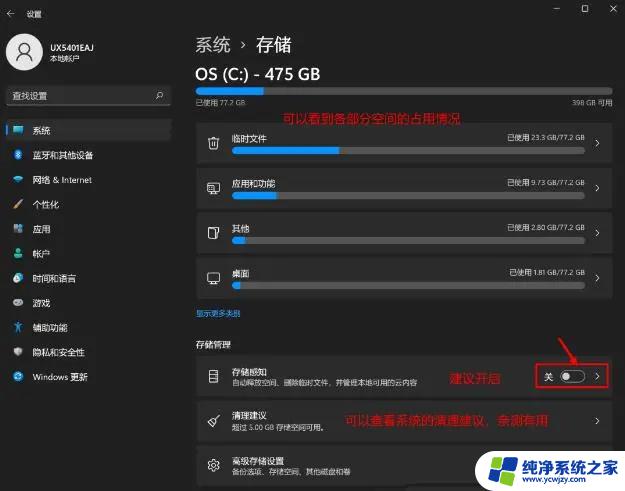 win11怎么清理c盘垃圾