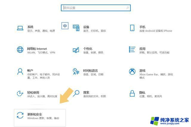 win11的开启防火墙