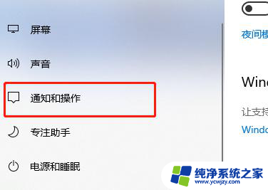 win11关闭任务栏右下角通知