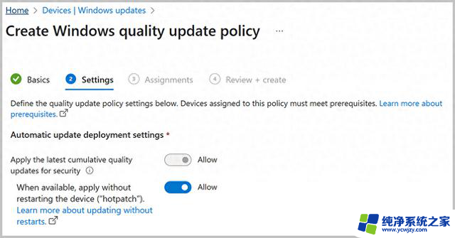 Hotpatch继续扩展 现在更多Windows PC在更新后无需重启 - 最新技术发展