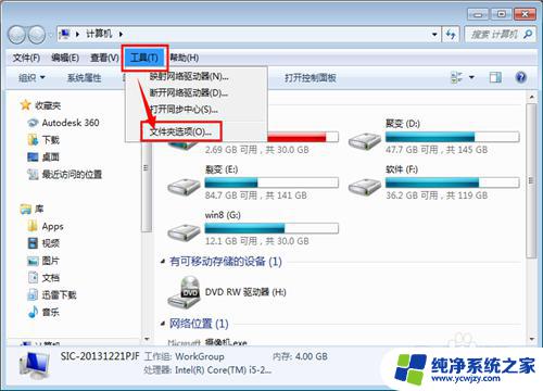 win11图标左上角有白色方框 如何去掉文件夹图标左上角小方框