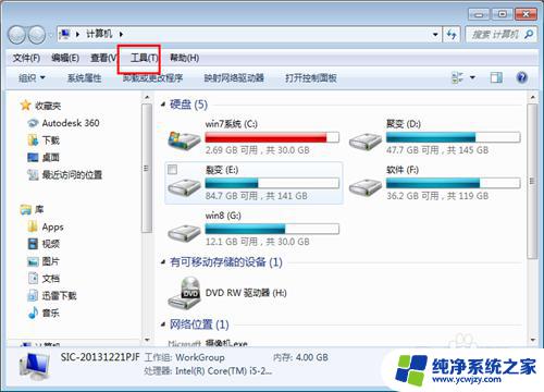 win11图标左上角有白色方框 如何去掉文件夹图标左上角小方框