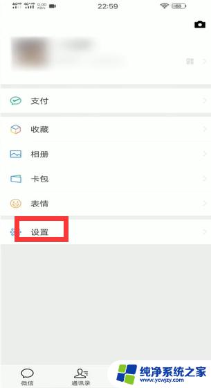 微信提示音音量怎么调大小？教你快速设置微信提示音音量！