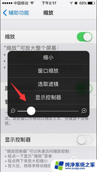苹果手机开机屏幕放大了怎么恢复 苹果手机屏幕放大无法还原怎么办