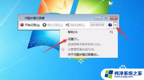 录屏 Windows 7：如何在Windows 7上轻松录制屏幕？