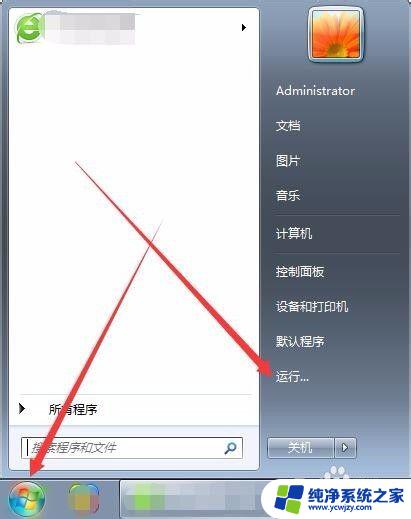 录屏 Windows 7：如何在Windows 7上轻松录制屏幕？