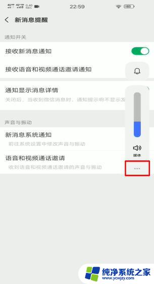 微信提示音音量怎么调大小？教你快速设置微信提示音音量！