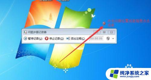 录屏 Windows 7：如何在Windows 7上轻松录制屏幕？