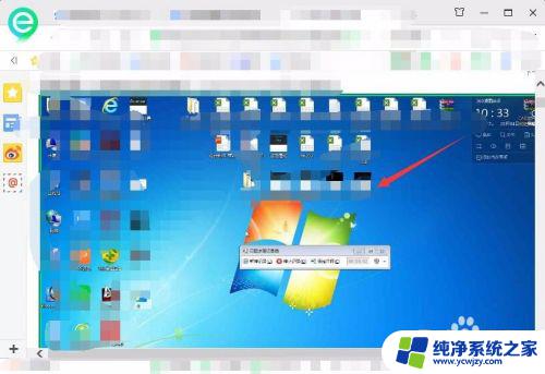 录屏 Windows 7：如何在Windows 7上轻松录制屏幕？