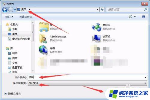 录屏 Windows 7：如何在Windows 7上轻松录制屏幕？