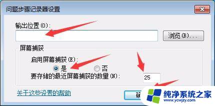 录屏 Windows 7：如何在Windows 7上轻松录制屏幕？