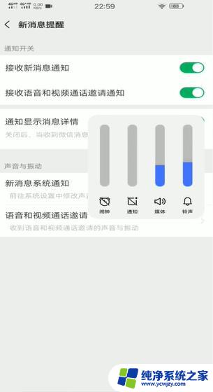 微信提示音音量怎么调大小？教你快速设置微信提示音音量！