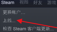 steam处于离线状态无法登陆游戏 steam一直显示离线怎么办