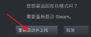 steam处于离线状态无法登陆游戏 steam一直显示离线怎么办