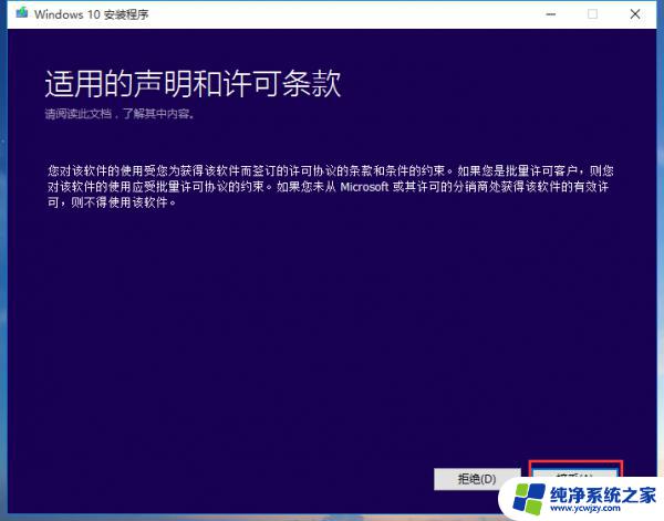 Win7电脑如何顺利升级为Win10系统？重装教程详解！