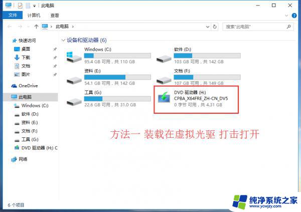 Win7电脑如何顺利升级为Win10系统？重装教程详解！