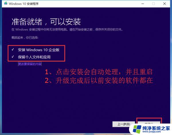 Win7电脑如何顺利升级为Win10系统？重装教程详解！