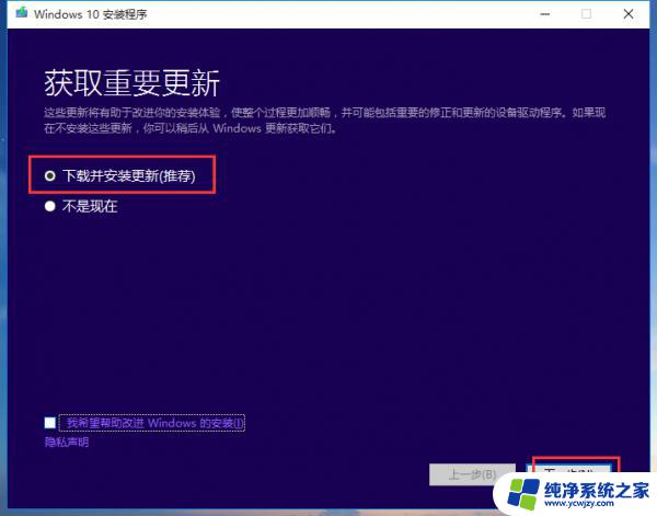 Win7电脑如何顺利升级为Win10系统？重装教程详解！