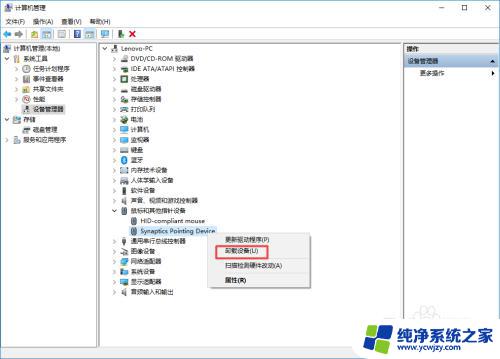 Windows10如何关闭笔记本鼠标？完美解决方案！