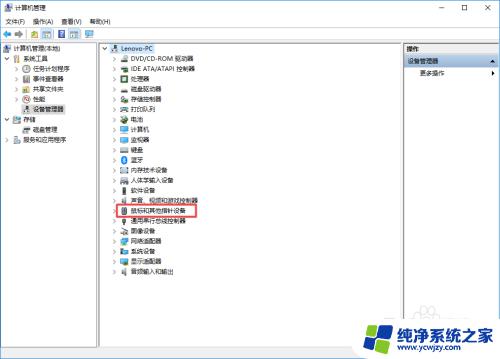 Windows10如何关闭笔记本鼠标？完美解决方案！