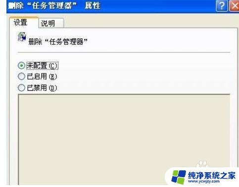 win7任务管理器空白不显示 win7任务管理器打开后无法显示全部内容怎么办