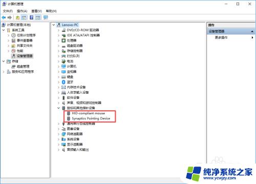 Windows10如何关闭笔记本鼠标？完美解决方案！