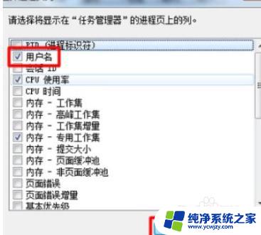 win7任务管理器空白不显示 win7任务管理器打开后无法显示全部内容怎么办