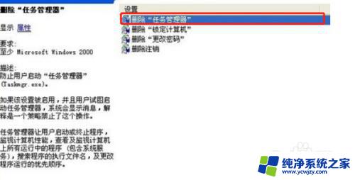 win7任务管理器空白不显示 win7任务管理器打开后无法显示全部内容怎么办