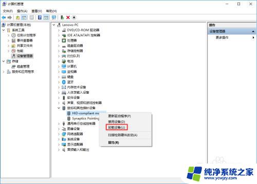 Windows10如何关闭笔记本鼠标？完美解决方案！