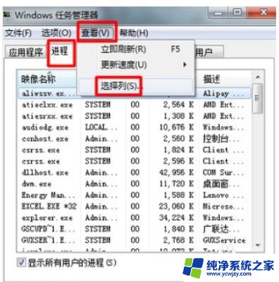 win7任务管理器空白不显示 win7任务管理器打开后无法显示全部内容怎么办