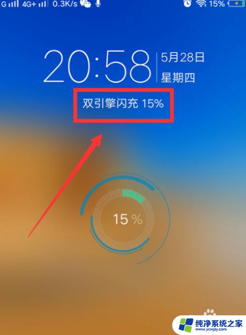 充电慢怎么办 vivo vivo手机充电变慢怎么调整