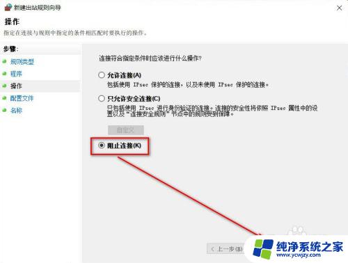 windows软件联网权限 如何禁止电脑软件联网访问