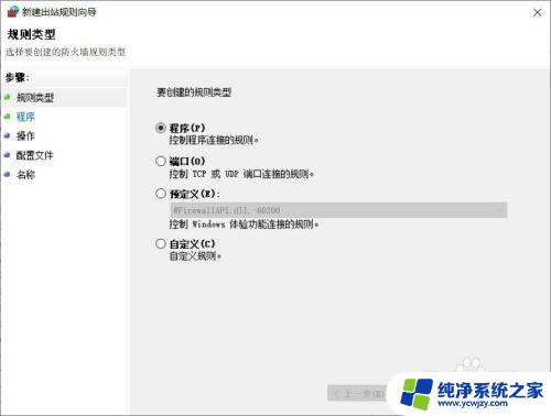 windows软件联网权限 如何禁止电脑软件联网访问