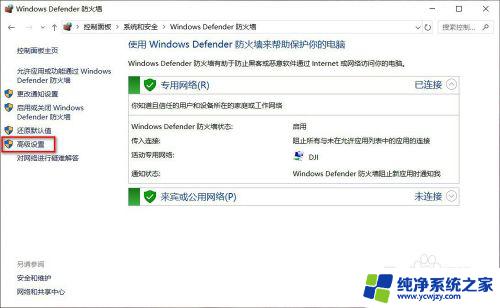 windows软件联网权限 如何禁止电脑软件联网访问