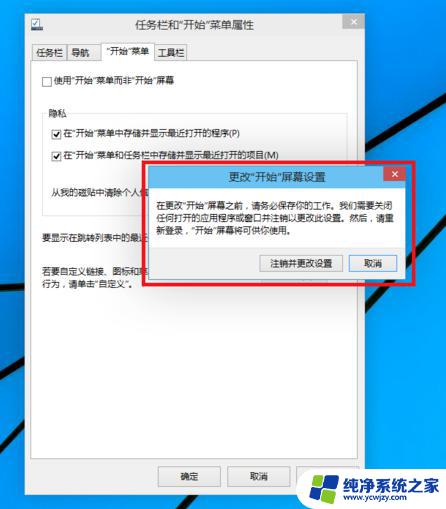 Win10开始菜单界面样式，如何自定义？