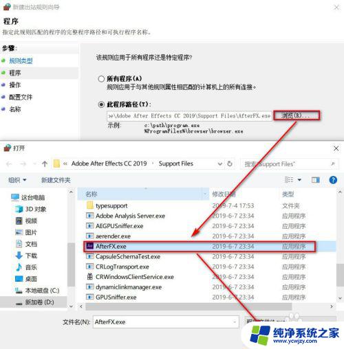 windows软件联网权限 如何禁止电脑软件联网访问