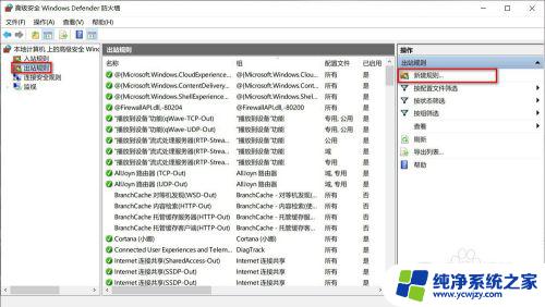 windows软件联网权限 如何禁止电脑软件联网访问