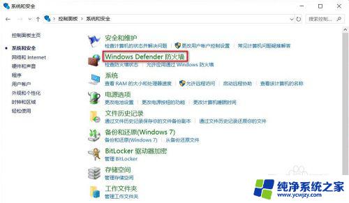 windows软件联网权限 如何禁止电脑软件联网访问