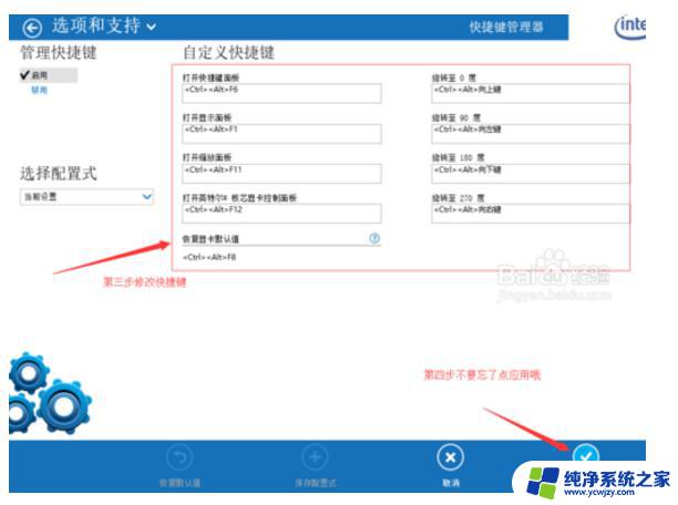 电脑窗口切换快捷键设置修改：快速提高工作效率