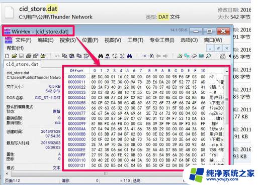 什么软件可以打开dat文件？ 一键解决dat文件打不开的烦恼